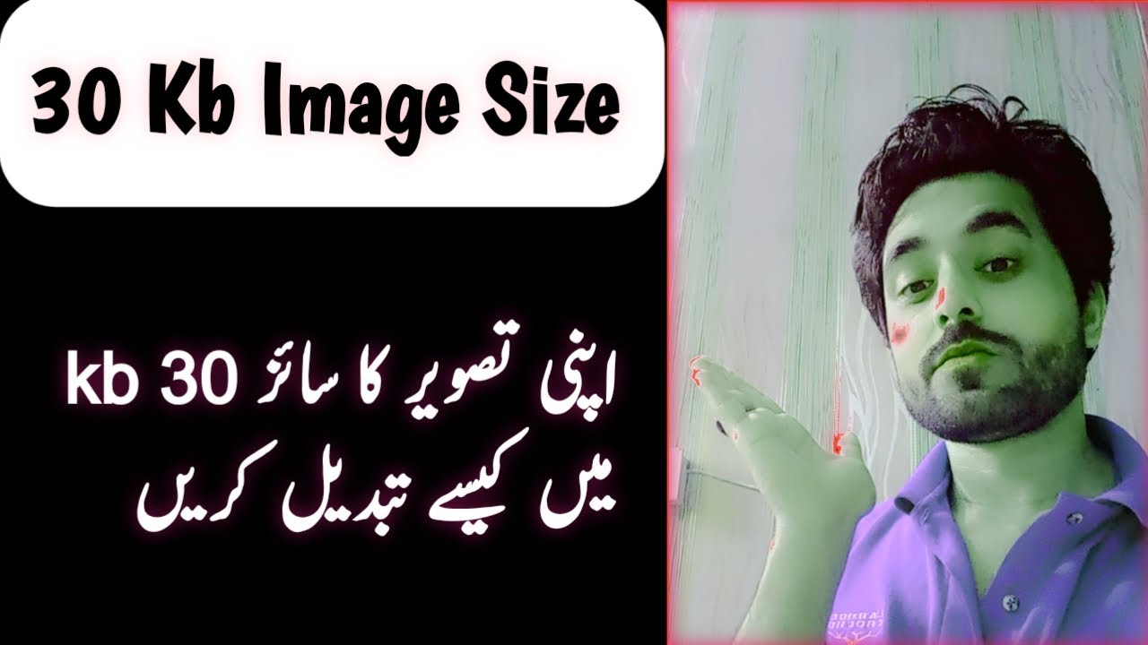 How To Reduce Size Of Image Into 30Kb K Se B Tasveer K Size Ko 30 KB How To Reduce Size Of Image Into 30Kb K Se B Tasveer K Size Ko 30 KB