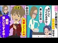 【LINE】7年前に離婚した元夫「やっぱりお前しかいない！再婚しよう！」私「今更なんなの？」→離婚後、仕事と育児がやっと落ち着いた矢先にまさかの再プロポーズ。その後…【スカッと】【スカッとする話】