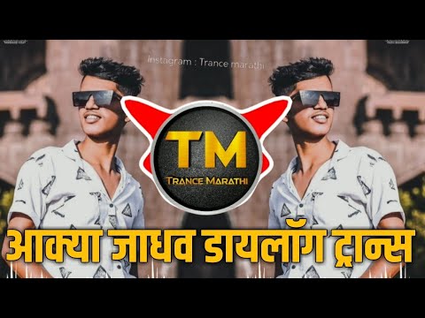 Aakya Jadhav Dialogue Trance 2021   Gavthi Halgi Danka Trance   Trance Dj   Halgi Trance   Trending