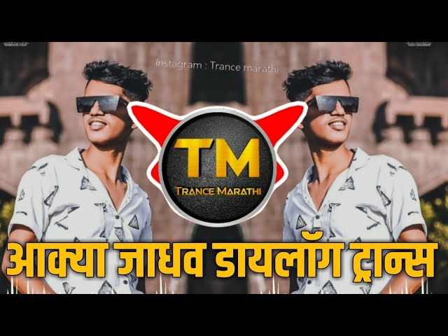 Aakya Jadhav Dialogue Trance 2021 - Gavthi Halgi Danka Trance - Trance Dj - Halgi Trance - Trending class=