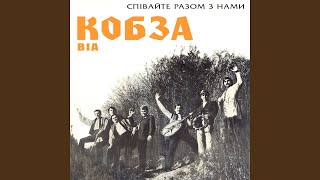 Video thumbnail of "ВІА "КОБЗА" - Зайчик"