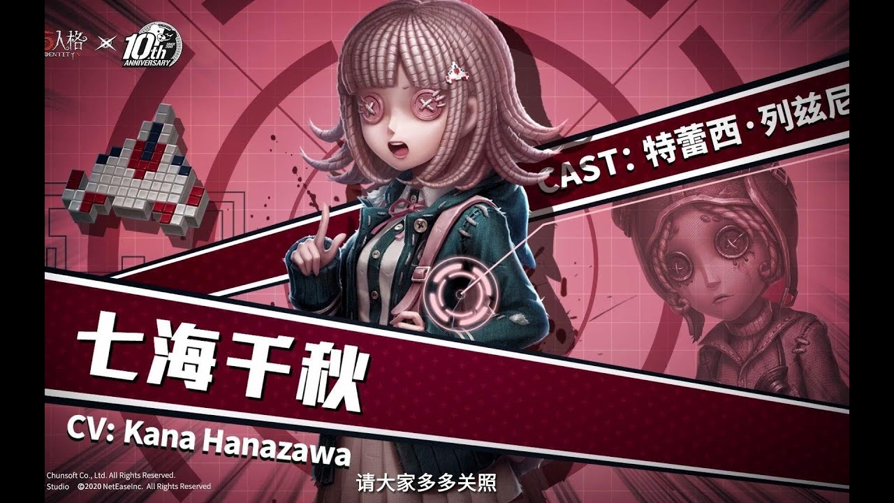 第五人格 X 枪弹辩驳 联动第二弹声优祝福视频 Youtube