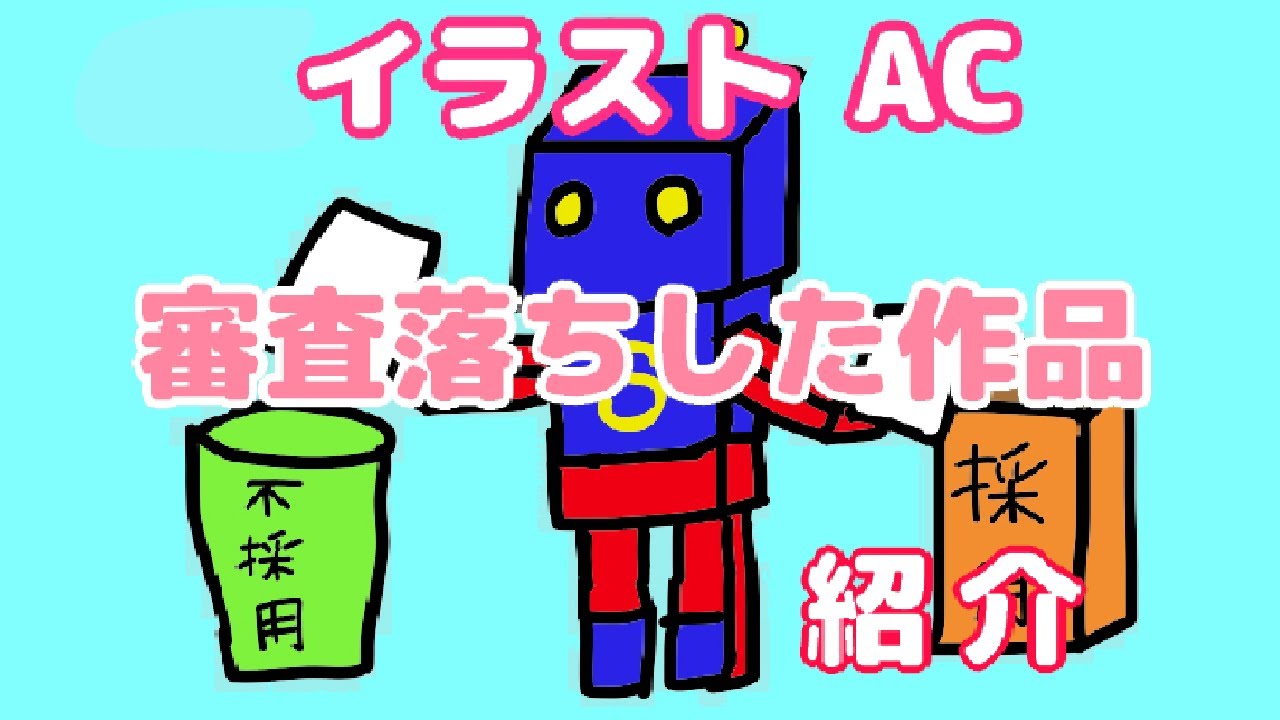 イラストで稼ぐ 絵の初心者がストックイラストに挑戦 5 000円達成までの道のり おばちゃあこ 年間100万円生活