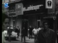 По улица Раковска (1970) - част 1