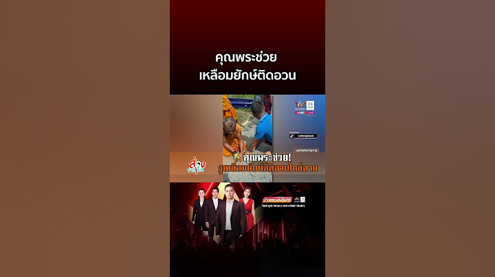 คุณพระช่วยของจริง! จับงูเหลือมยักษ์ติดอวน 3 วัน | ข่าวอรุณอมรินทร์