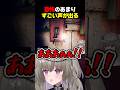 恐怖のあまりすごい声を出してしまう冥鳴ひまり #vtuber #shorts