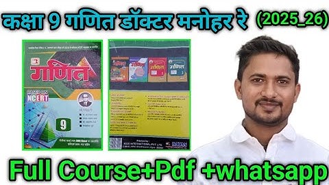 Class 9th Math Dr Manohar re New Book 2025 _26 | new book pdf #maths