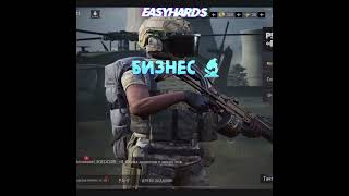 💰ЗАРАБАТЫВАЙ не СТАНДАРТНО но С РИСКОМ в арена брейкаут  #arenabreakout #eft #tarkov ne metro Tarkov