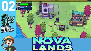 노바랜드스 Nova Lands 건설크래프팅 #2 강철제련 및 새로운마을 섬!!