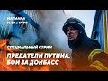 🔥Победы Украины / Новое вооружение / Санкционное давление