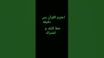 #ناصر_القطامي #فارس_عباد #أجمل_التلاوات #رعد_الكردي