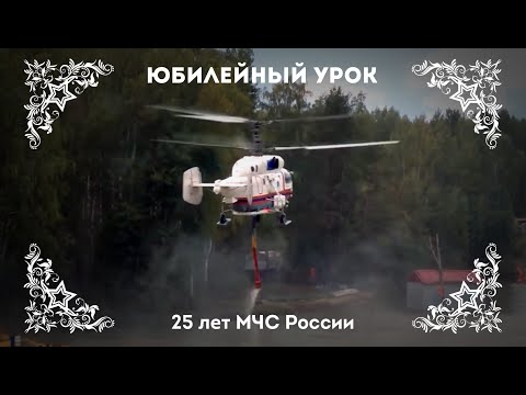 Техника и аварийно-спасательное оборудование МЧС России. Часть 2