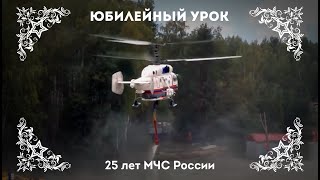 видео Аварийно спасательное и пожарное оборудование