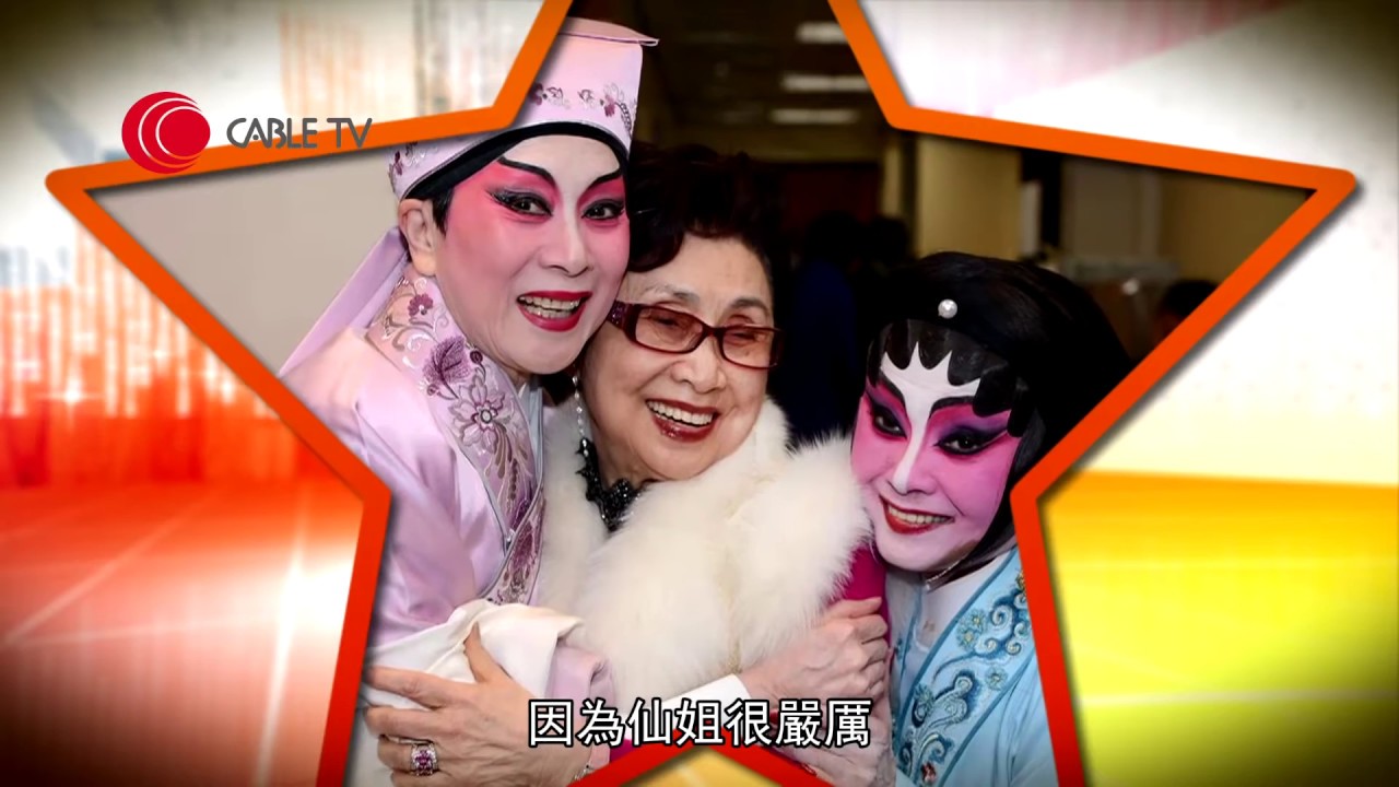 陳寶珠憶述白雪仙教戲和代入角色 與梅雪詩如何學任劍輝學粵劇 師徒感情深厚【星級會客室 2013 