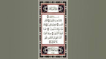 تلاوة للقرآن الكريم//سورة الفاتحة//القارئ إبراهيم يحياوي