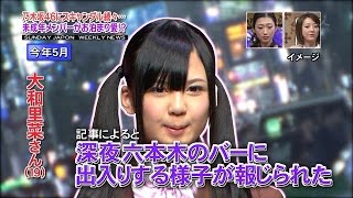 またまた乃木坂が恋愛スキャンダル!乃木坂46大和里菜と岡田鷹斗が路上で抱擁 大和里菜 検索動画16 またまた乃木坂が恋愛スキャンダル!乃木坂46大和里菜と岡田鷹斗が路上で抱擁 大和里菜 検索動画 16