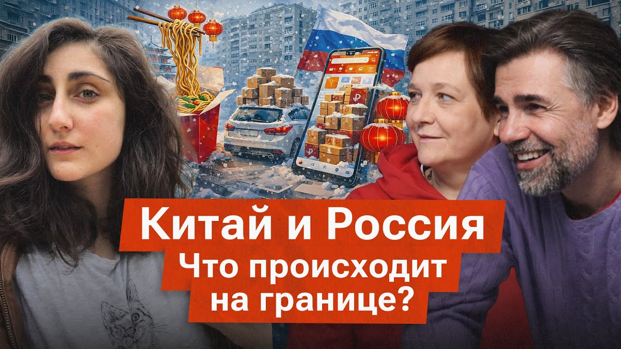 Китай рядом: что происходит на Дальнем Востоке