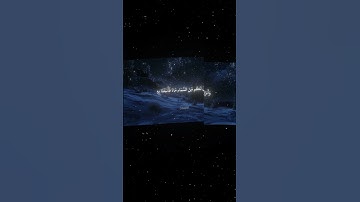 سورة النمل|59-60|القارئ:#محمد_اللحيدان #قران #quran#راحة_نفسية#قران_كريم#تلاوة_هادئة#آية#تلاوة_خاشعة