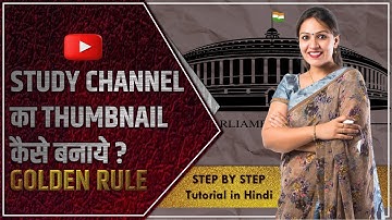 Quick and Easy | How to Make a YouTube Custom Thumbnail Tutorial in Hindi | EdTech Mitra