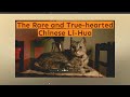 The Rare and True hearted and Chinese Li Hua の動画、YouTube動画。