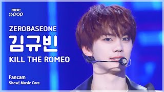 [#음중직캠] ZEROBASEONE KIM GUVIN (제로베이스원 김규빈) – KILL THE ROMEO | 쇼! 음악중심 | MBC240831방송