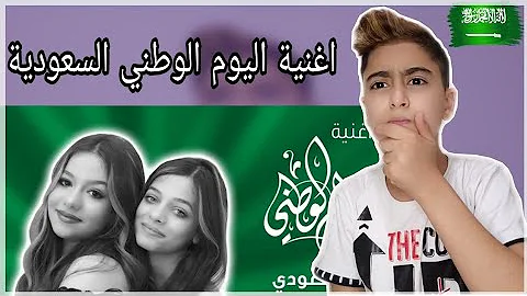 اليوم الوطني السعودي 2020 اغاني أجمل أغاني