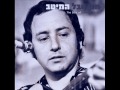 חנן יובל לכל איש יש שם חנן יובל לכל איש יש שם