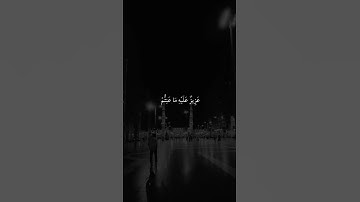 لقد جاءكم رسول من انفسكم عزيز عليه .. | القران الكريم  |  Quran | ماهر المعيقلي