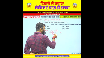 🤯 दिखने में बवाल लेकिन है बहुत ही आसान 😱 by Aditya Ranjan Sir Maths #shorts #ssc