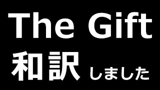 Download Lagu COD:BO3 "The Gift" 和訳 Download Lagu COD:BO3 "The Gift" 和訳
