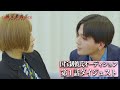 ギュギュっと！ 国宝級彼氏オーディション 第1話