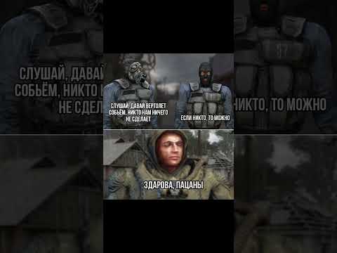 сталкер мемы - YouTube