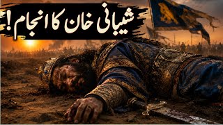 Sher e Fargana Part 20 |History of Zahiruddin Muhammad Babur in Urdu|End of Shaybani Khan Sher e Fargana Part 20 |History of Zahiruddin Muhammad Babur in Urdu|End of Shaybani Khan