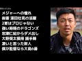 吉見一起「2軍はプロ野球選手じゃない。アマチュアに負けるんだから」 まとめ 中日 ドラゴンズ 2017年12月9日