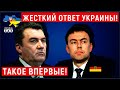 Это впервые! Украина резко ответила Германии по поводу белорусских мигрантов.