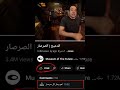 هفضل مستني حلقه اكل الصرصار الدحيح في ورطه الدحيح 