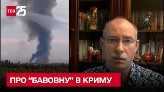 💥🔥 Горить, палає: Жданов розповів, наскільки потужно в Криму "накурили"!