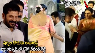 CM Revanth Reddy At Ys Sharmila Son Raja Reddy Wedding Reception | Telugu Cinema Brother