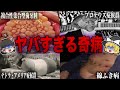 閲覧注意 本当にヤバイ 実在する恐怖の奇病7選 閲覧注意 本当にヤバイ 実在する恐怖の奇病7選