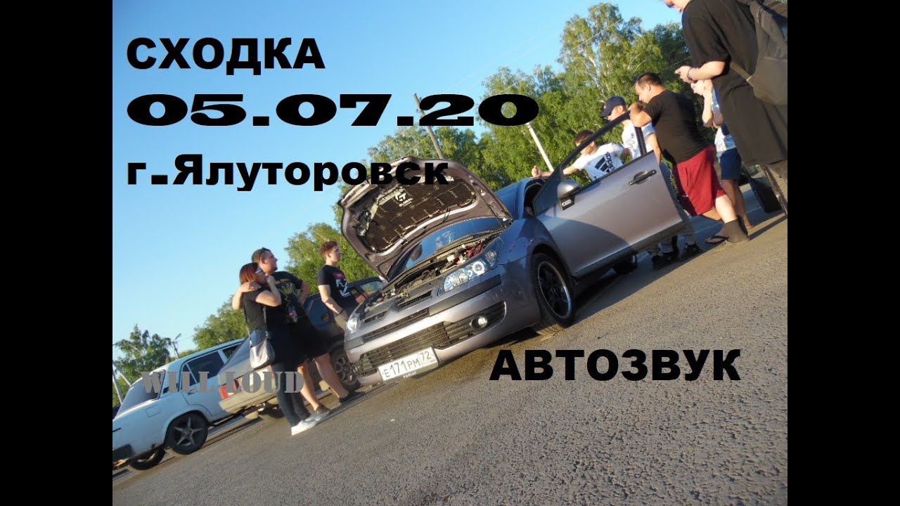 Сервер авто ялуторовск