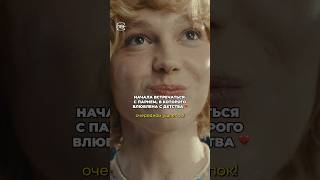Для тех, кто хоть раз думал: «А что, если начать всё сначала?». «Это все она!» в кино с 8 октября