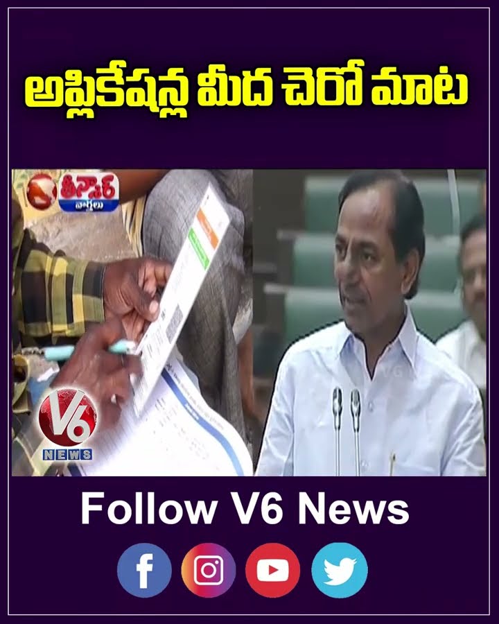 BRS Leaders Criticizes Congress Govt ,Comments On 4 New Schemes Applications | V6 Shorts