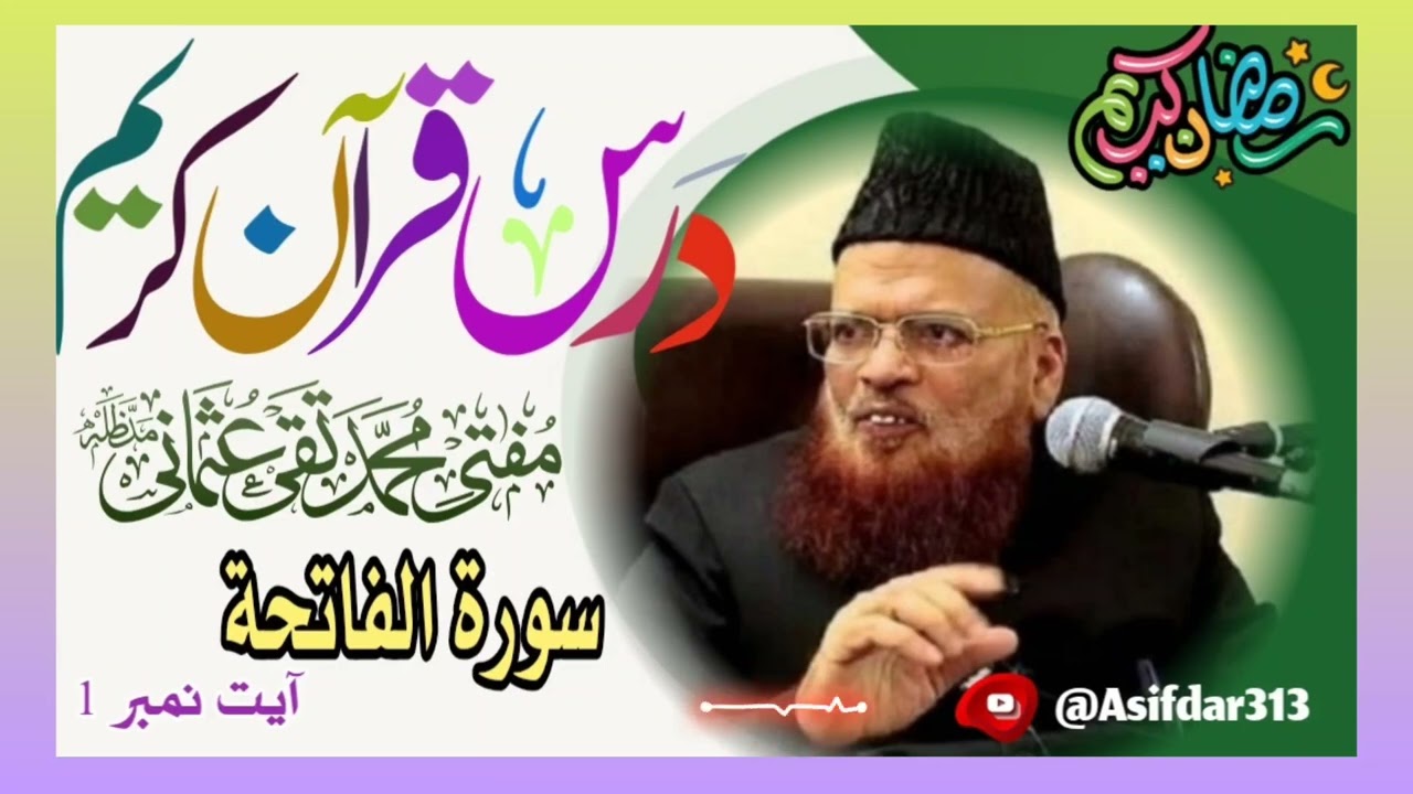 Darse Quran, سورہ الفاتحہ Surah Al-Fatihah, Mufti Taqi Usmani Shab DB, 6th Ramzan 2026