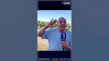 ماكاينش لي يعقل عليك ملي تخرج من الحبس 