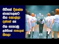  sweet   movie review sinhala  movie explanation sinhala  sinhala movie review