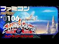 【ファミコン rePlay ♯106】ハイドライド・スペシャル　100%TAS