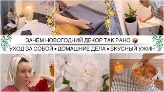 Новогодний декор или минимализм / Не хочу захламлять квартиру / Домашние дела / Уборка в спальне