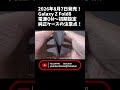 Galaxy Z Fold8 純正ケースの注意点！開封編その② 電源ONから初期設定まで！ #GalaxyZfold8 #ClearMagnetCase #zukivideo #smartphone