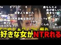 うなぁ、好きな地下アイドルが歌い手にNTRれて発狂【切り抜き】【ニコ生】【2026/2/7】