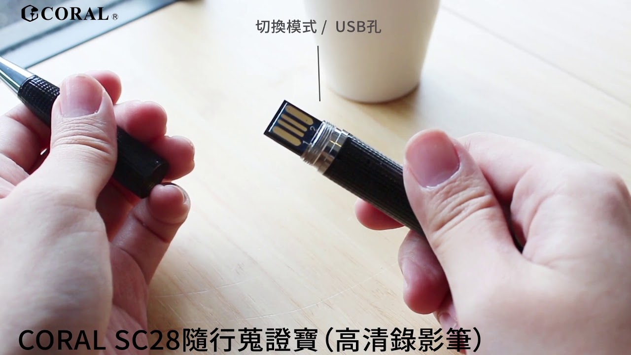 SC28操作與影片介紹 - YouTube
